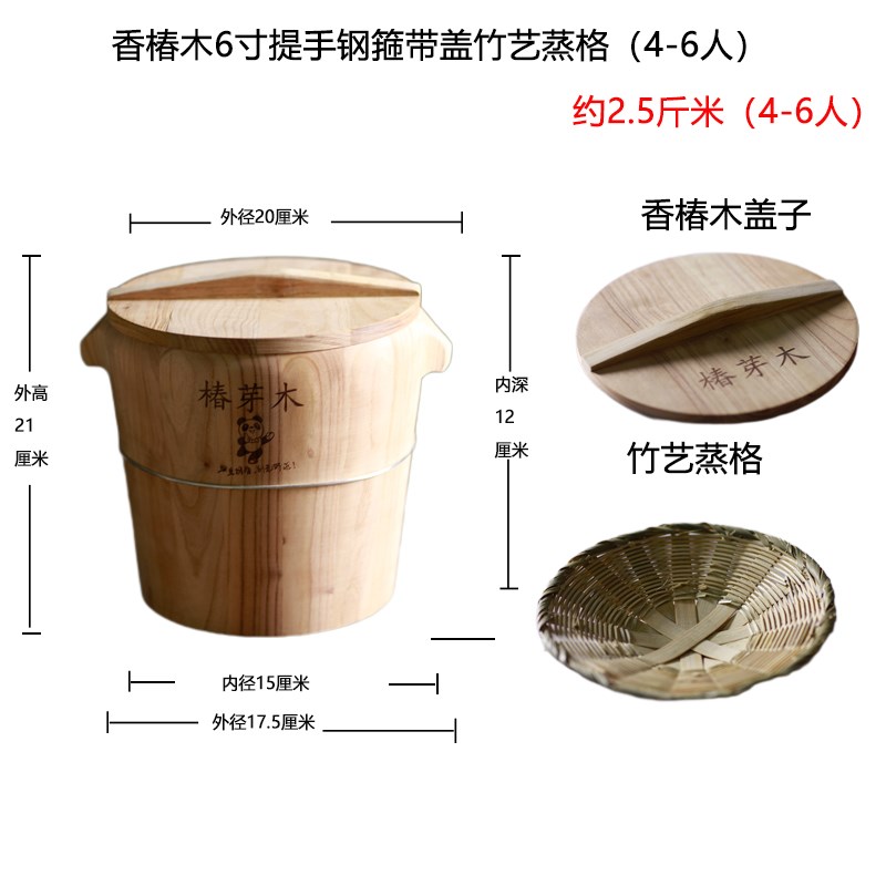 5H6S香椿木蒸桶蒸饭木桶饭家用蒸饭桶饭K甑子蒸笼商用大号酒米桶