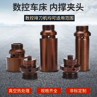 数控车床内撑夹具36机46机52机0B640机内涨夹具内孔车外圆内撑夹