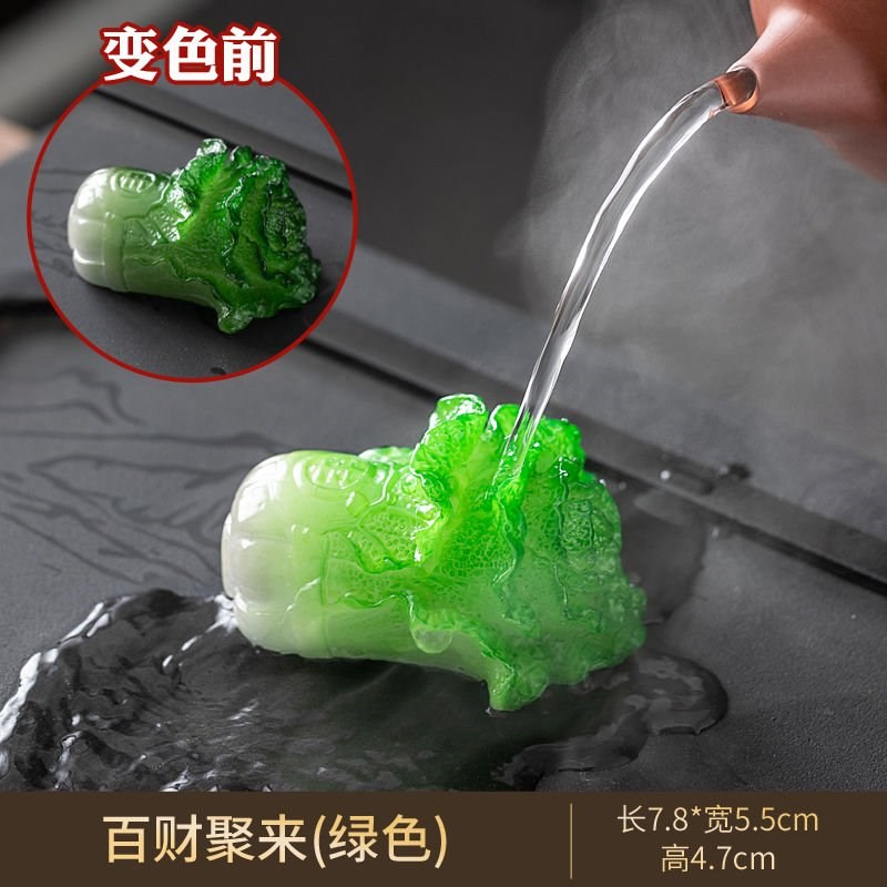变色茶宠茶桌摆件精品可养创意个性白菜百财茶玩茶具茶道配件新款