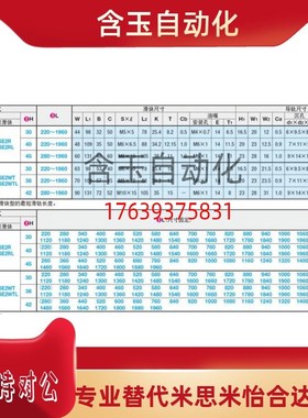 替米思米特超重载直线导轨C-SE2WT42-1240/1320/1400/1480/1560
