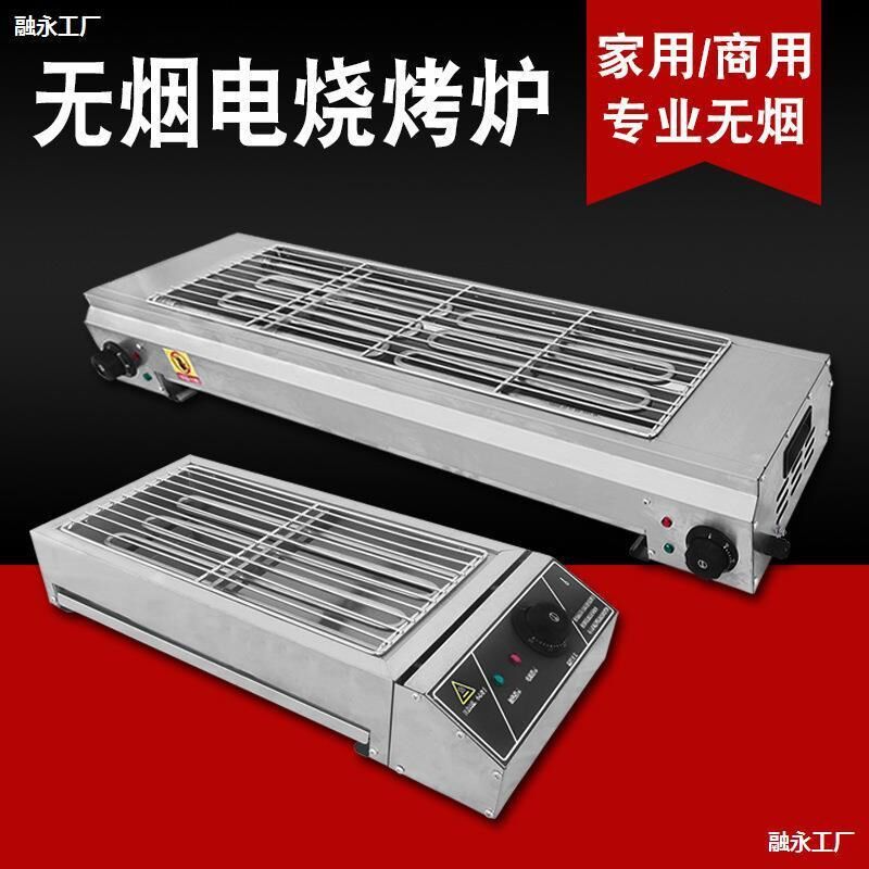 无烟电烧烤炉家用电烤炉羊肉串室内烧烤架摆摊商用烤生耗烤肉