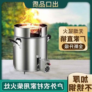 【折扣价】柴火灶节能家用木材气化炉农村无烟便携环保不锈钢野炊