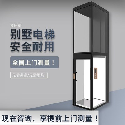 家用电梯别墅室内二层三层四层液压曳引室外小型复式阁楼观光电梯
