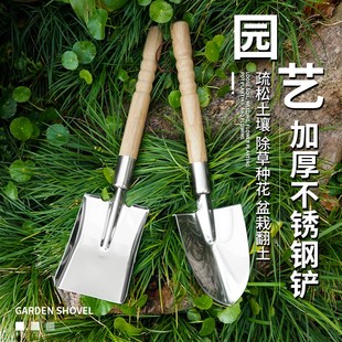 头园艺小铁锹短把铁k锹白钢平铲钢户外园林铲庭0ORBZ4D8院加不厚