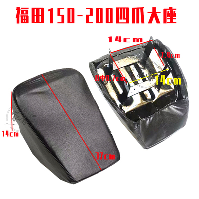 摩托三轮车宗申福田隆鑫万虎大运 座子车座鞍座坐垫座包总成配件