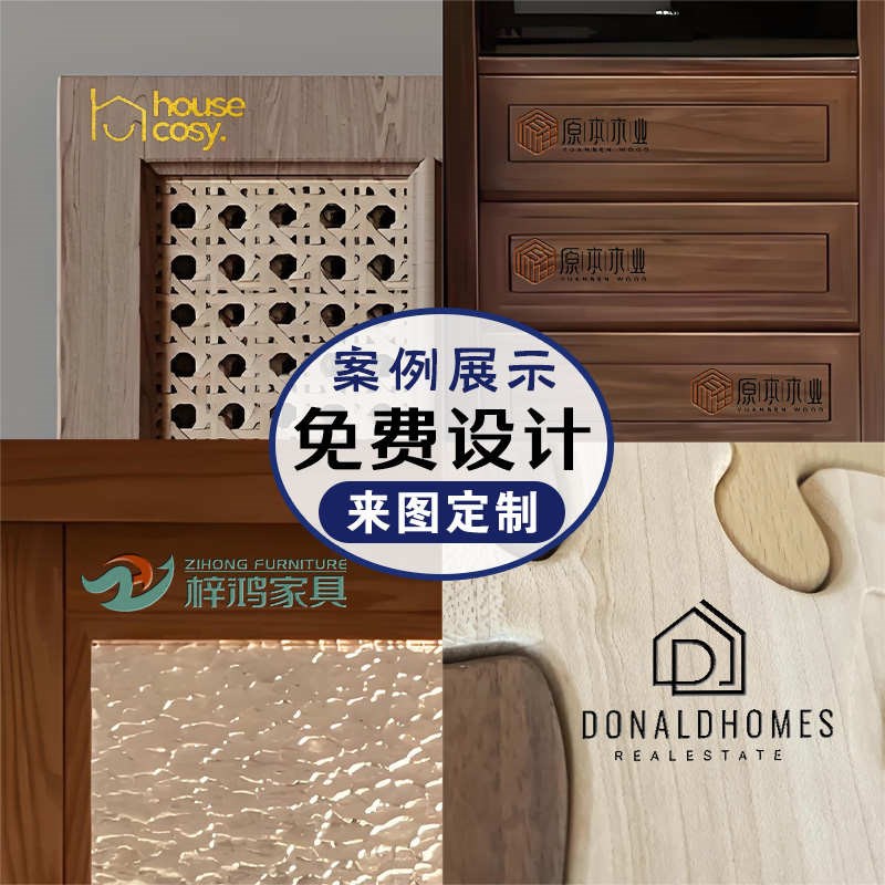 板材贴纸uv转印贴定制橱柜防水不B干胶广告商标logo标签设计丝印