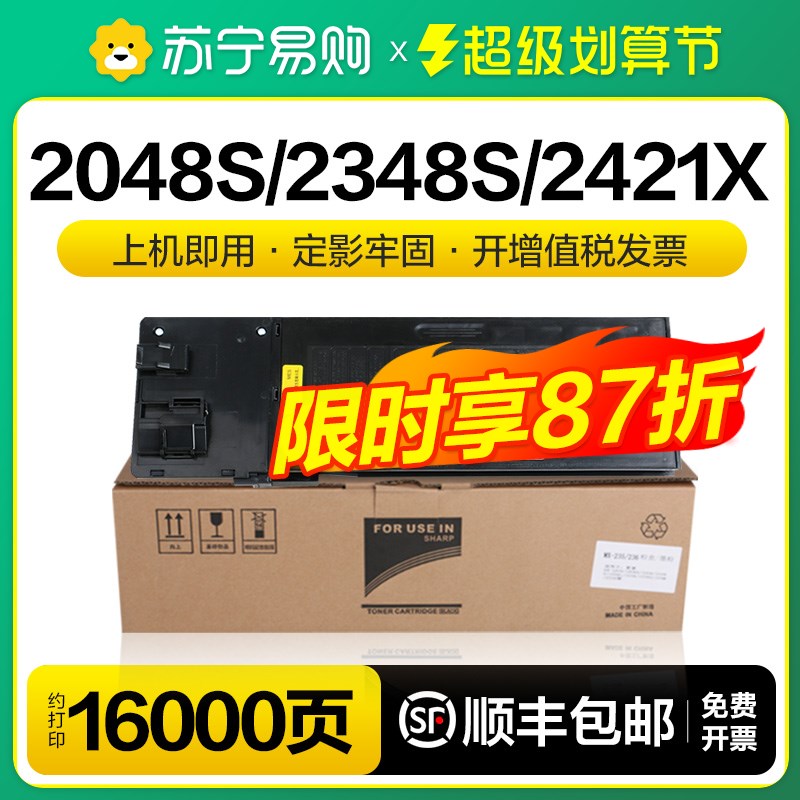 MX238CT粉盒适用夏普ar2048s墨盒2348SV/DV 2421X/D碳粉2221R硒鼓