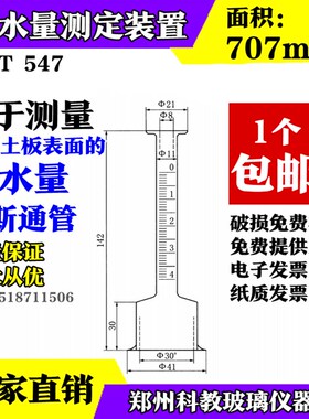 JC/T 547卡斯通管4ml建筑涂料混凝土水泥实验试验表面的吸水量