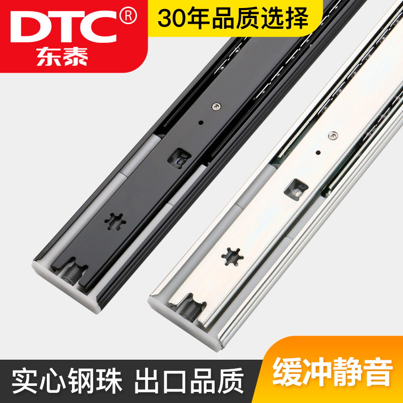 东泰DTC抽屉轨道三节轨静音 阻尼 缓冲 滑轨侧装滚珠抽屉轨道导轨