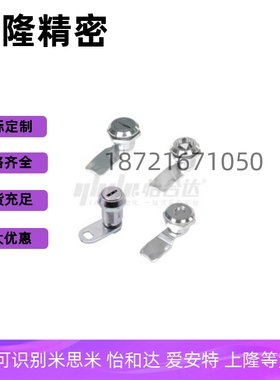 圆柱锁 圆型 带锁芯 XAS01 XAS02 XAS11 XAS21 XAS04-19 23 25