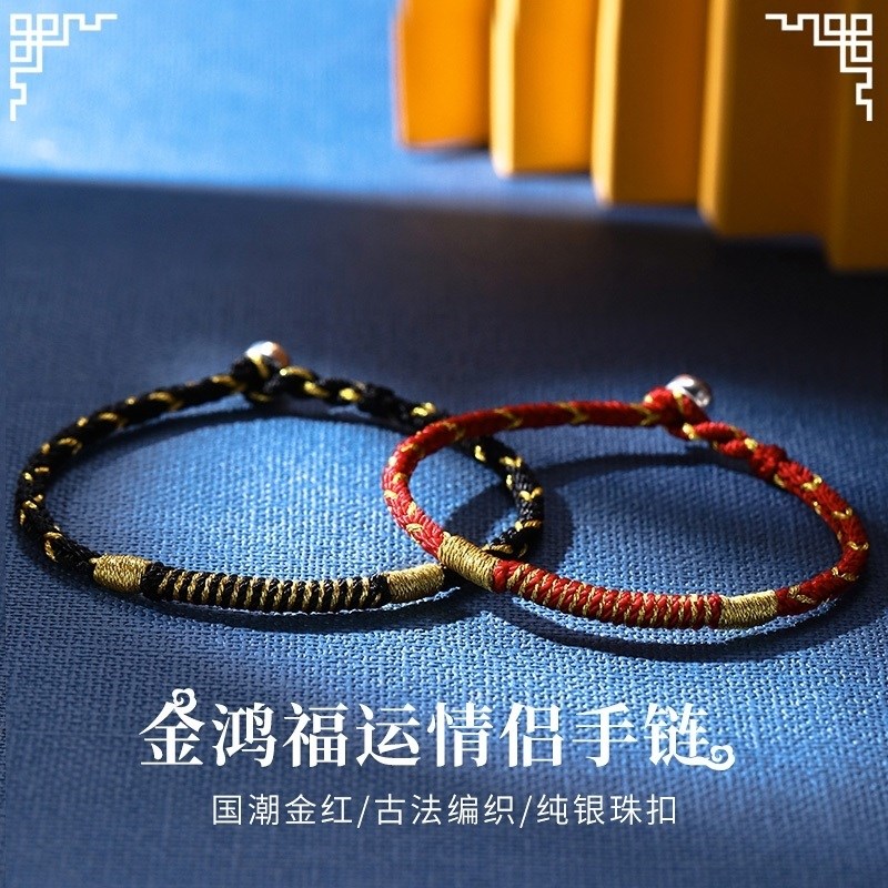 新年红绳女情侣手链来一对情侣款手工编织手绳男简约学生本命牛年