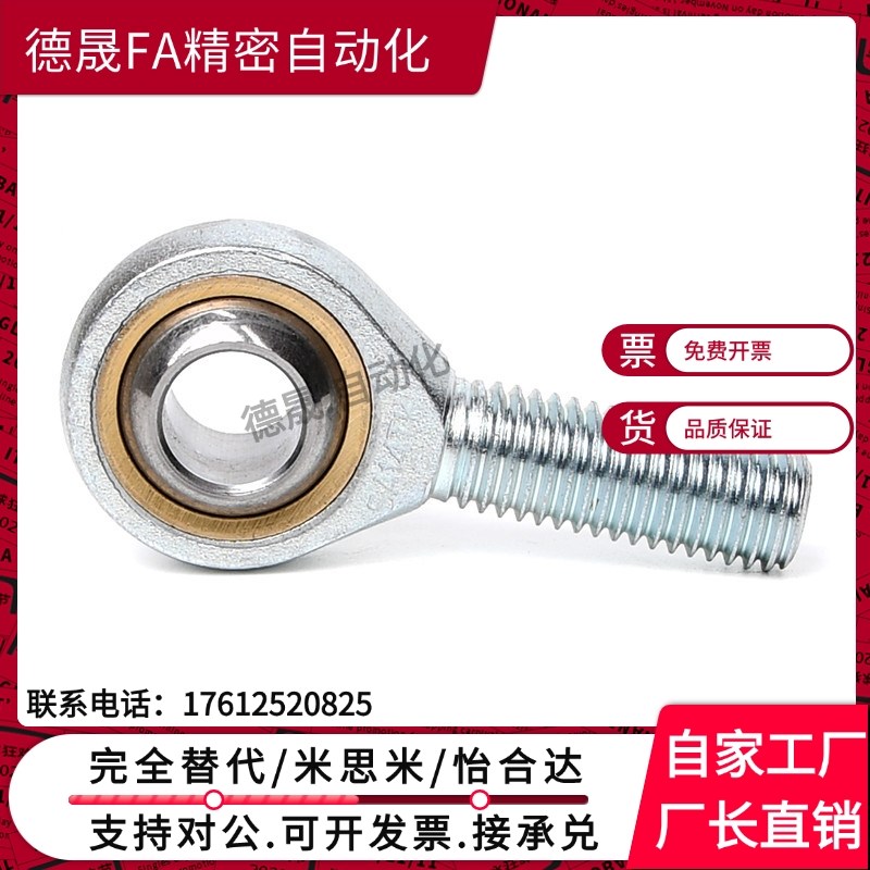 杆端关节轴承 右旋 BND51-SA45ES-SA50ES-SA60ES-SA70ES-SA80ES-R