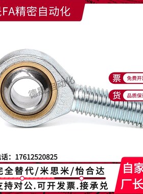 杆端关节轴承 右旋 BND51-SA45ES-SA50ES-SA60ES-SA70ES-SA80ES-R