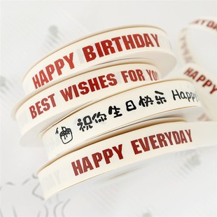 饰彩带绑带蝴蝶结扎带绳子 10卷ins风生日快乐捆蛋糕盒打包丝带装