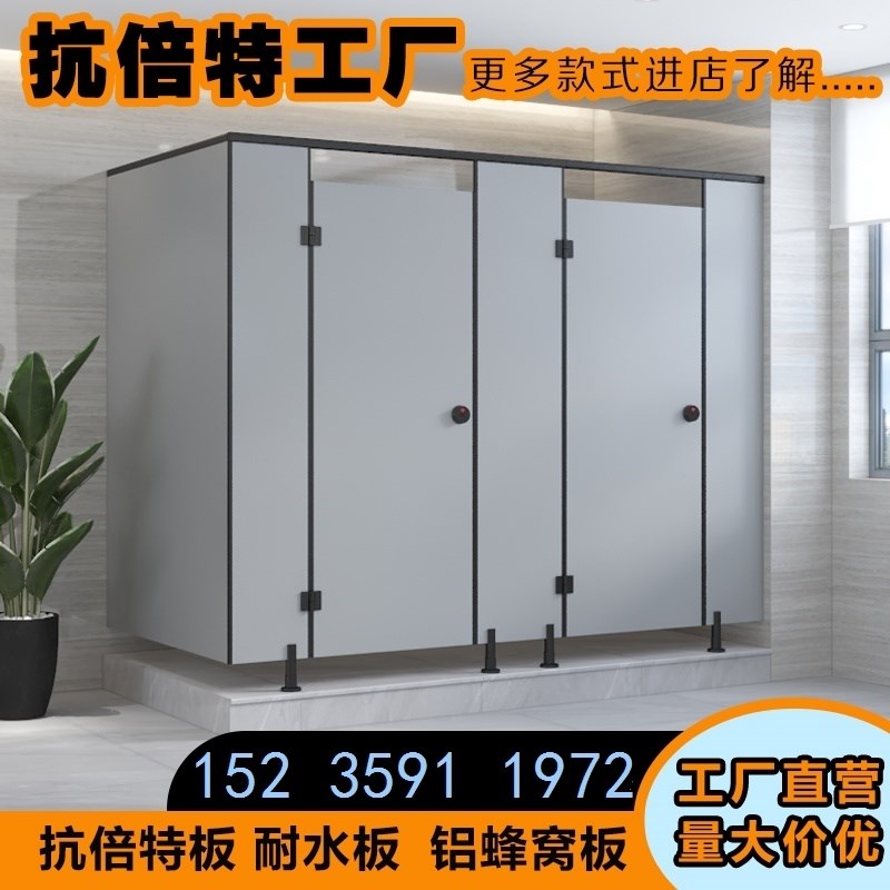 公共卫生间隔断板厕所成品隔断隔板抗倍特板洗手间公厕幼儿园挡板