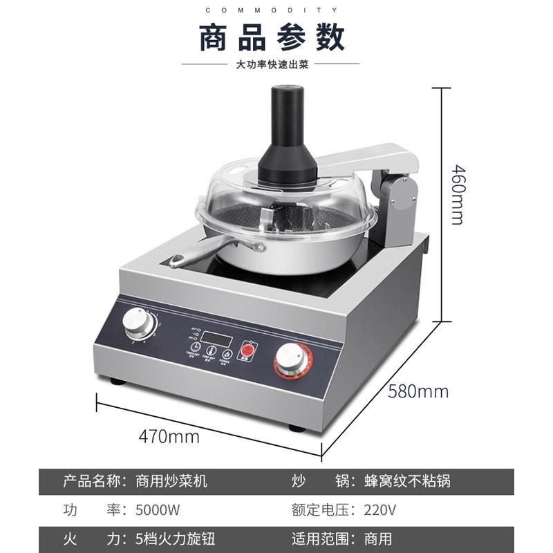 赛米控炒菜机炒饭机连锁快餐店食堂自动炒菜机商用炒菜Z机厨房设,清洗/食品/商业设备,炉灶/炊事设备,淘宝优惠券,粉丝福利购,淘宝优惠卷
