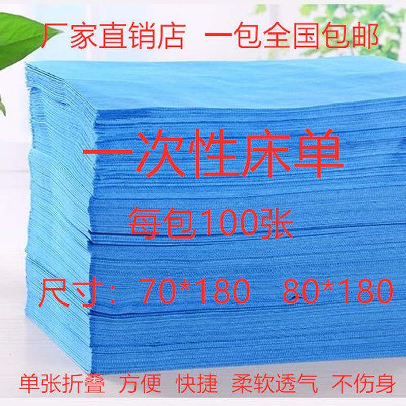 速发院床单用防水防不织布无趴脸孔一次性垫单带洞