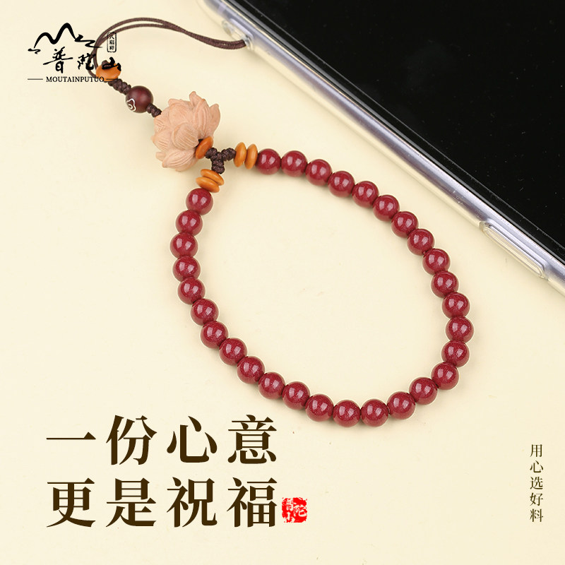 工厂销普陀山朱砂挂坠手机u挂件女精致桃木莲花腕间短款手机链钥