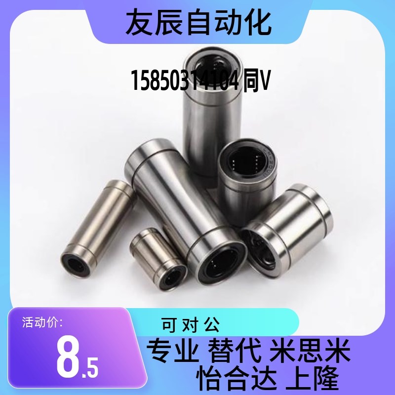 国产紧凑直柱直线轴承单双衬LMD21-d6 8 10 12 16 LMD31 LMK LMKW