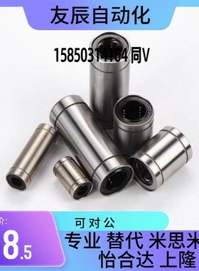 国产紧凑直柱直线轴承单双衬LMD21-d6 8 10 12 16 LMD31 LMK LMKW