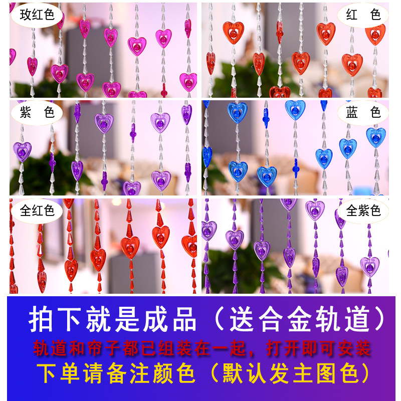 珠帘子门帘家用塑料仿水晶亚克力门链子装饰短客厅卧室隔断帘结婚