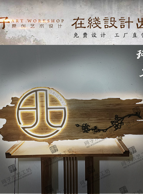 实木牌匾广告牌发光中式仿古木雕门头仿古装饰木招牌挂牌木牌定制