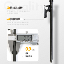 地插营钉 户外露营帐篷地钉天幕地丁固定神器沙滩防风钉子风绳套装