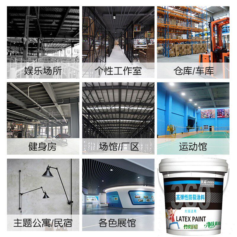 顶棚漆黑色灰色工业风天花板吊顶装修墙面翻新改色水性涂料水泥漆