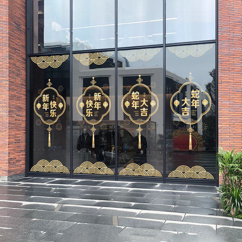 蛇年春节窗花2025新年装饰玻璃贴纸过年静电贴新款橱窗贴门店贴画