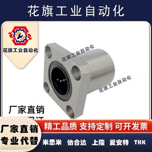 d13 d16 d20 方法兰直线轴承怡合达 d30 d12 d25 LME15 LME11