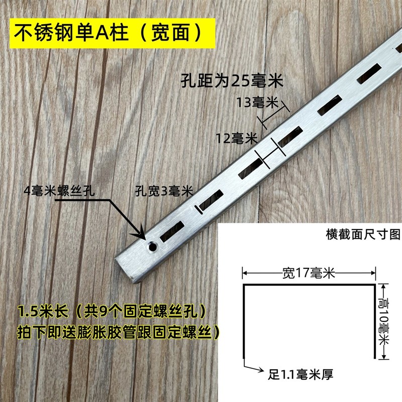 益aa柱【不锈钢佳】服装店展示上墙槽条 货架展柜立柱a柱竖条新款