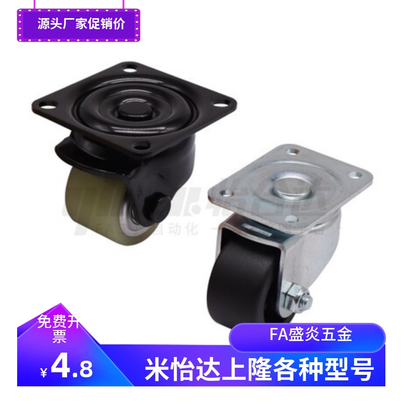 替代米斯米脚轮 CJH/CKH/CHJK/CHJF/CHJS50/50A/65/65A/75/75A