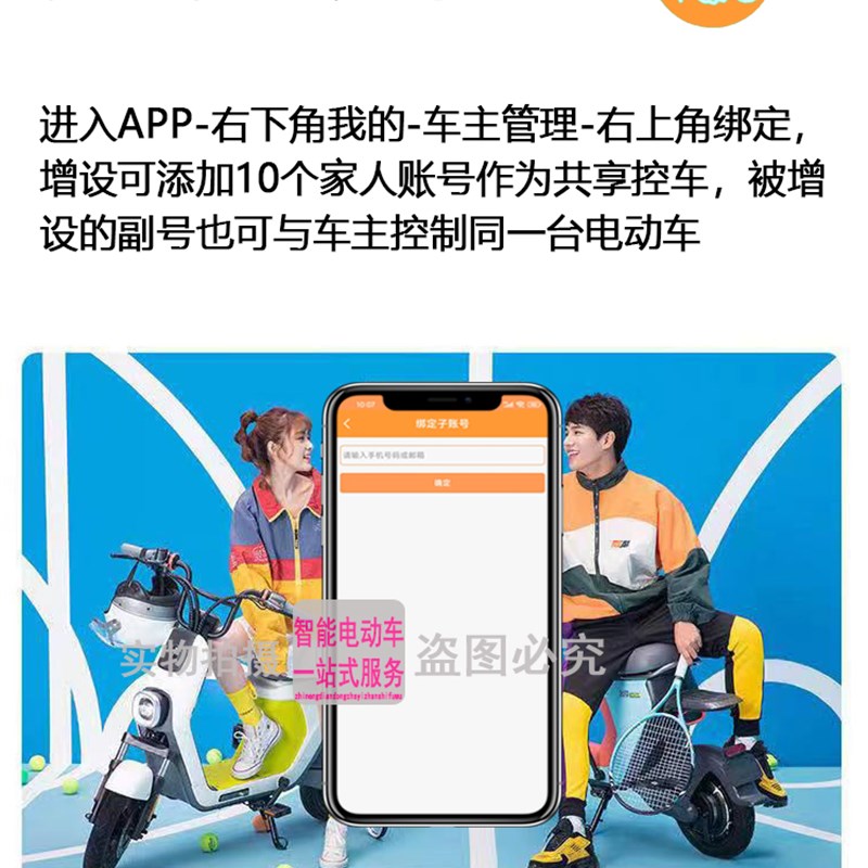 新款4G手机APP控车蓝智能电动车gps定位防盗器电动车报警蓝牙无感