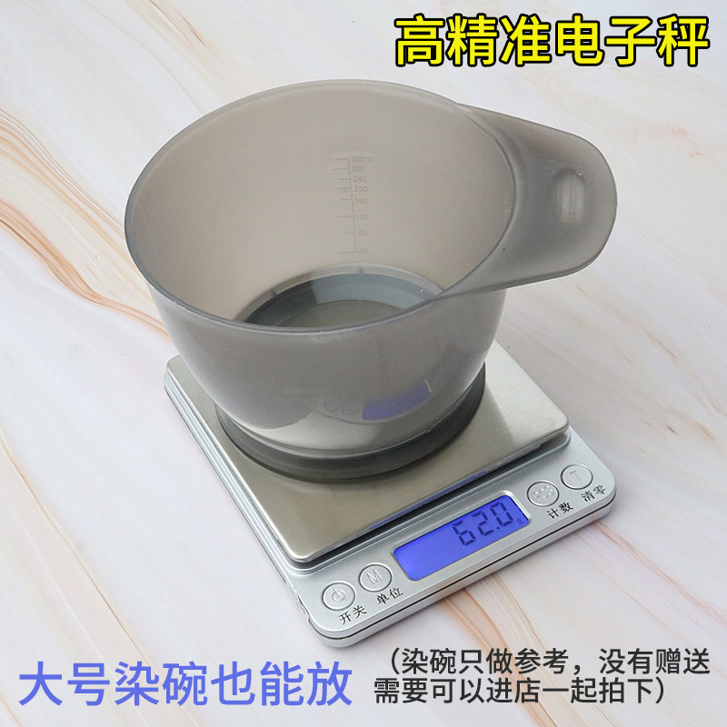 工厂销美发染膏电子秤理发店t专业0.01g打蜡烫发发廊药水0.1克称