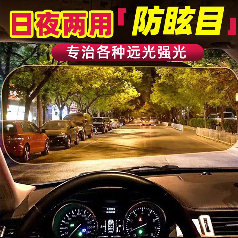 汽车遮阳板装上护目镜,白天开车过滤强光,晚上开车过滤远光