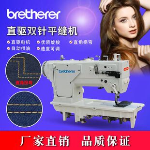厂家直销8d7287缝全新高速电驱直脑双针机电动双针平缝车工业5纫
