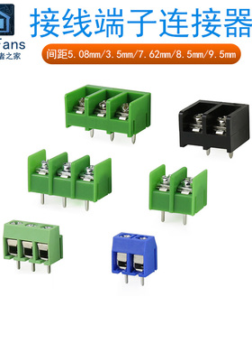 线路板端子PCB接线柱KF301/5.08mm/126/128/7620/8500/9500/350