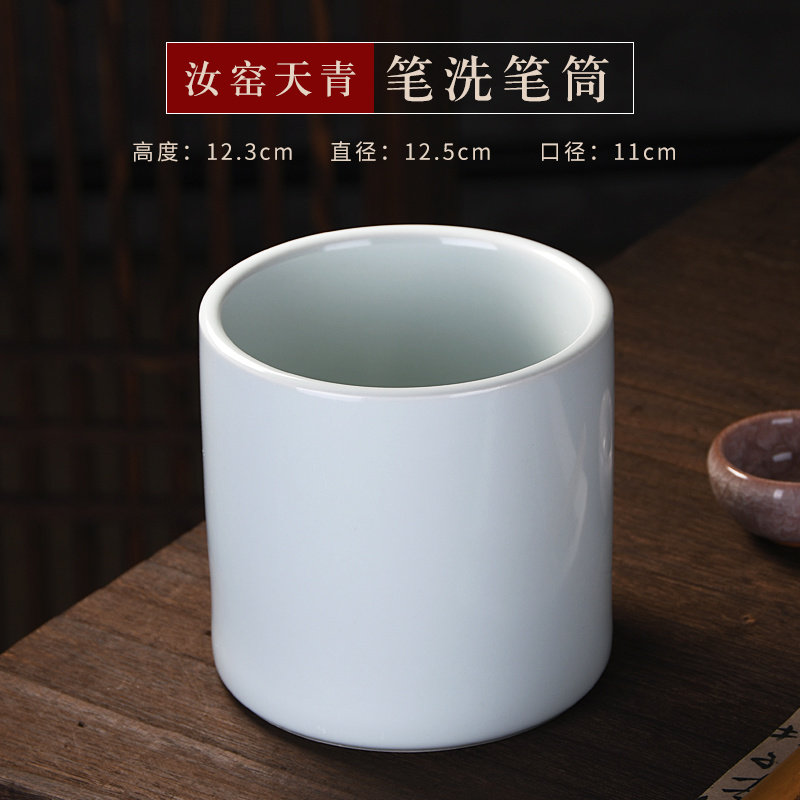 成竹堂汝窑陶瓷洗笔筒笔洗笔缸z笔筒精品两用大号古风日式中国风