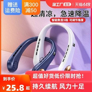 随身小型懒人挂脖子小迷你无叶制冷挂脖式 挂脖风扇便d携式 电风扇