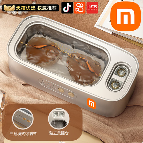 热销国货双槽超声波清洗机家用洗眼镜机首饰牙套隐形眼镜自动清洁