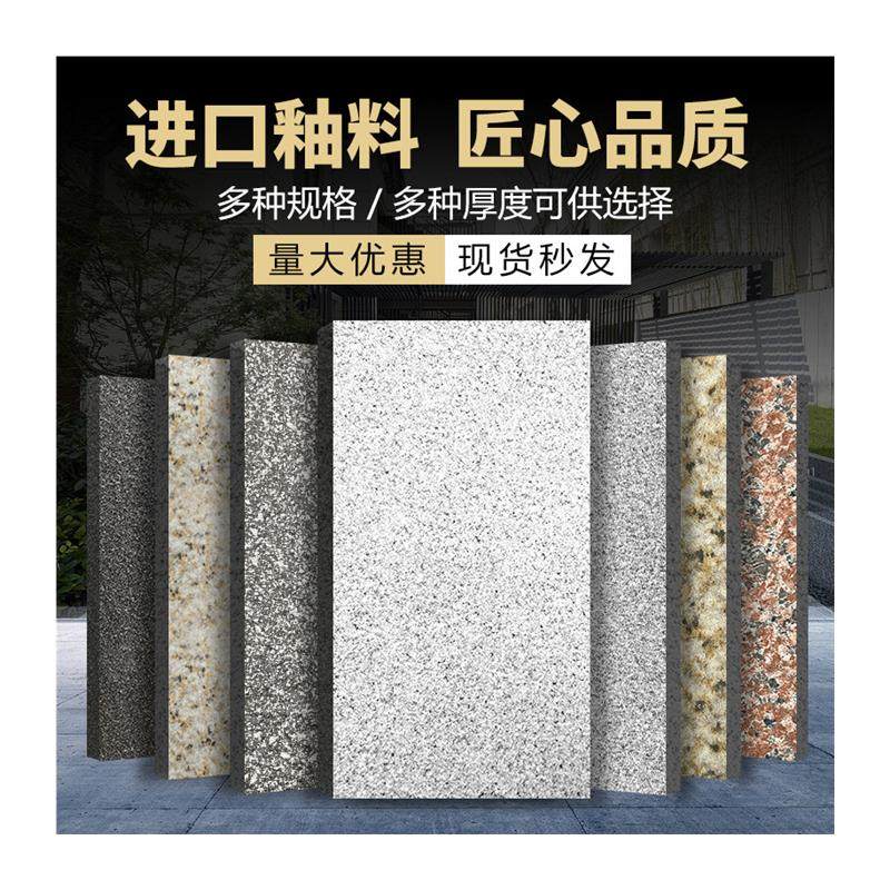 pc砖室外砖庭院地砖瓷砖地砖石英砖防滑瓷砖铺院子的砖生态地铺石