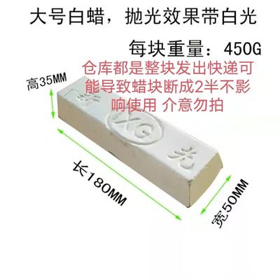 新品抛光蜡板式家具全屋定制木材抛光蜡白蜡大号每块重量4W50g适