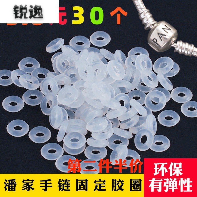 现货100\30个潘多拉手錬固定固定扣橡胶圈防滑Q皮圈垫圈矽胶定位