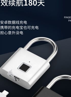 A4L指纹挂锁户外防水防锈学生宿舍家用I防盗书包行李箱儿童智能密