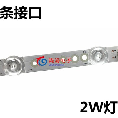 适用东芝50U5850C 50V2 50U3900C灯条 YHF-4C-LB5007-YH02J-YH04J