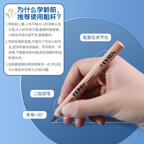 德国LYRA艺l雅正姿书写送卷笔刀橡皮擦3支装原木三角粗杆铅笔