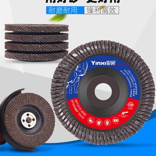 犀轮百叶轮砂布加厚抛光片0打磨面 百叶片百页银片平片10角磨机