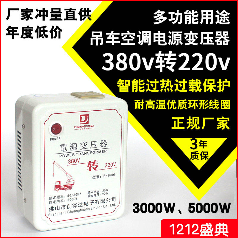 干式三相变压器380v变220v转220伏3000w吊车空调暧风机5000瓦转换