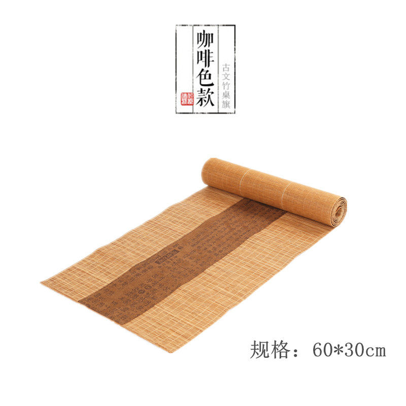 小众高货茶道禅意防水茶席竹席桌旗中式茶垫竹制茶旗茶帘竹丝古文