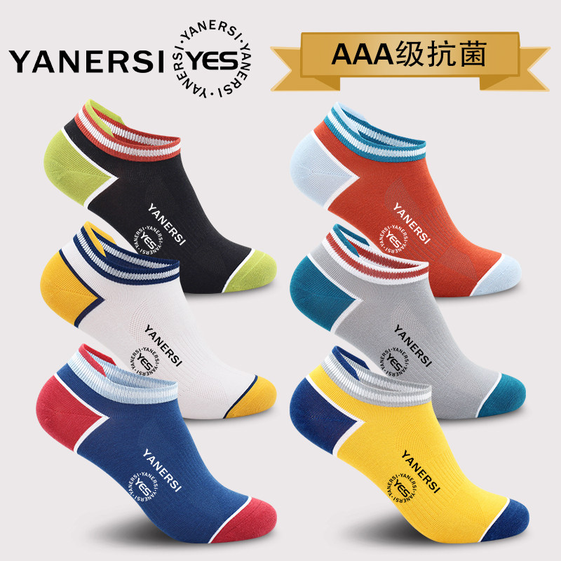 燕尔思棉袜子男士短袜船袜男提耳低帮防臭吸汗透气运动袜夏季薄款,女士内衣/男士内衣/家居服,船袜,淘宝优惠券,粉丝福利购,淘宝优惠卷